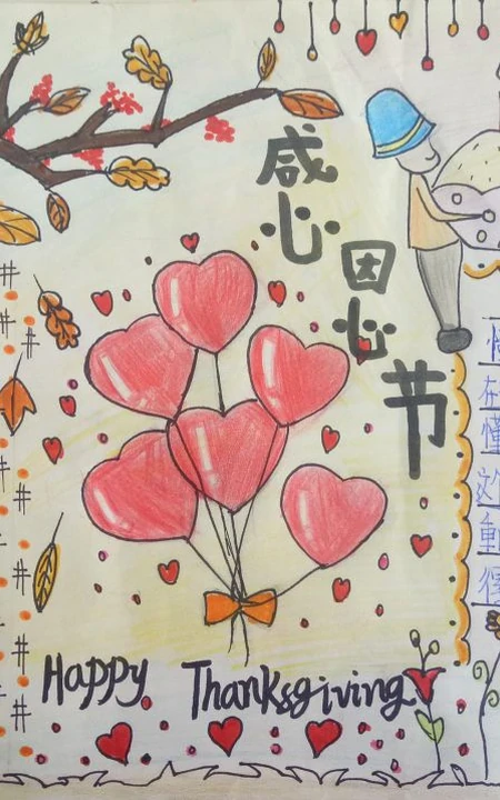 2020感恩节手抄报，小学生纯手写的简单好看感恩节手抄报设计作品图集
