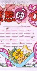 无文字，纯手绘，2020感恩节精美好看的手抄报设计模板边框图片