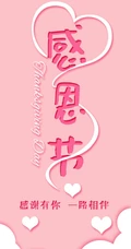 感恩节创意文字素材美图，不同色彩的感恩节好看文字图片