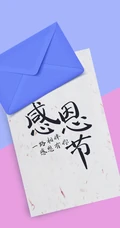 感恩节创意文字素材美图，不同色彩的感恩节好看文字图片
