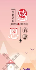 感恩节创意文字素材美图，不同色彩的感恩节好看文字图片