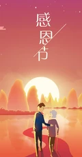 感恩节创意文字素材美图，不同色彩的感恩节好看文字图片