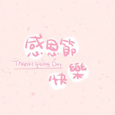 感恩的句子经典语录，简单色调背景中的纯文字感恩类文字句子唯美图片