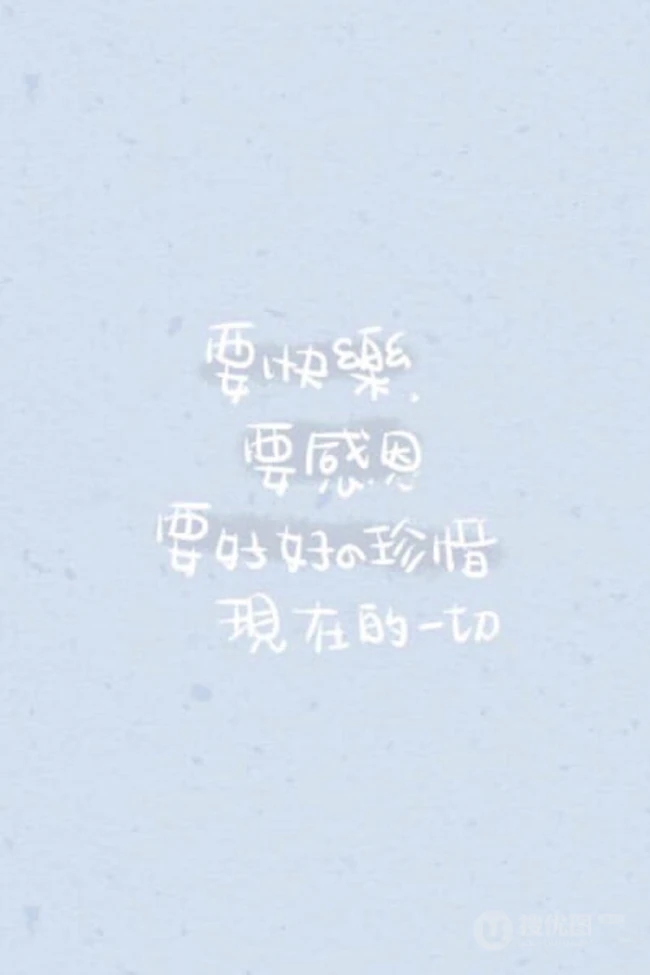 感恩的句子经典语录，简单色调背景中的纯文字感恩类文字句子唯美图片 第5张