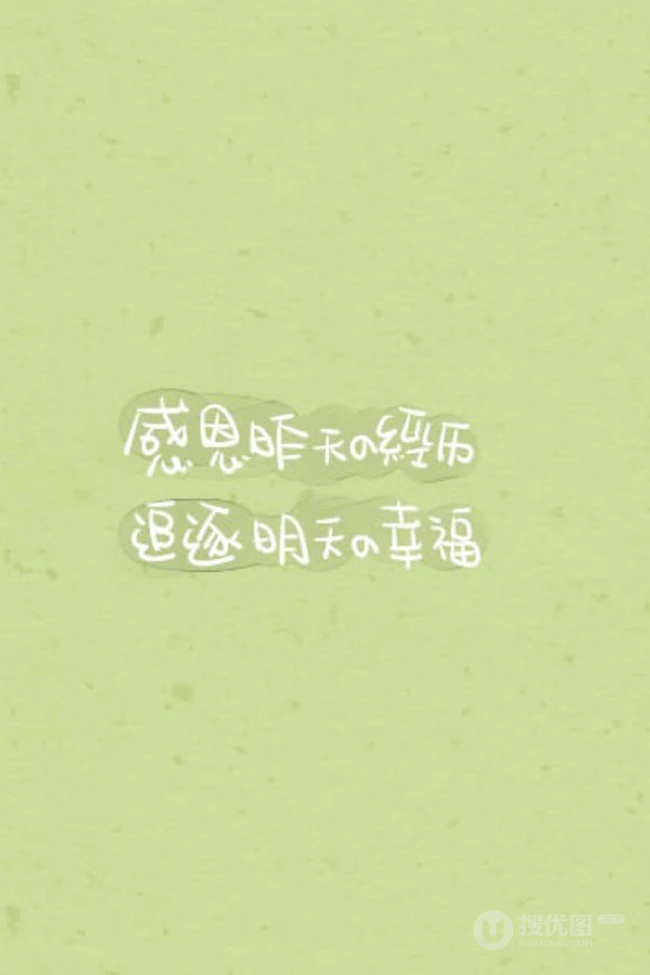 感恩的句子经典语录，简单色调背景中的纯文字感恩类文字句子唯美图片 第4张