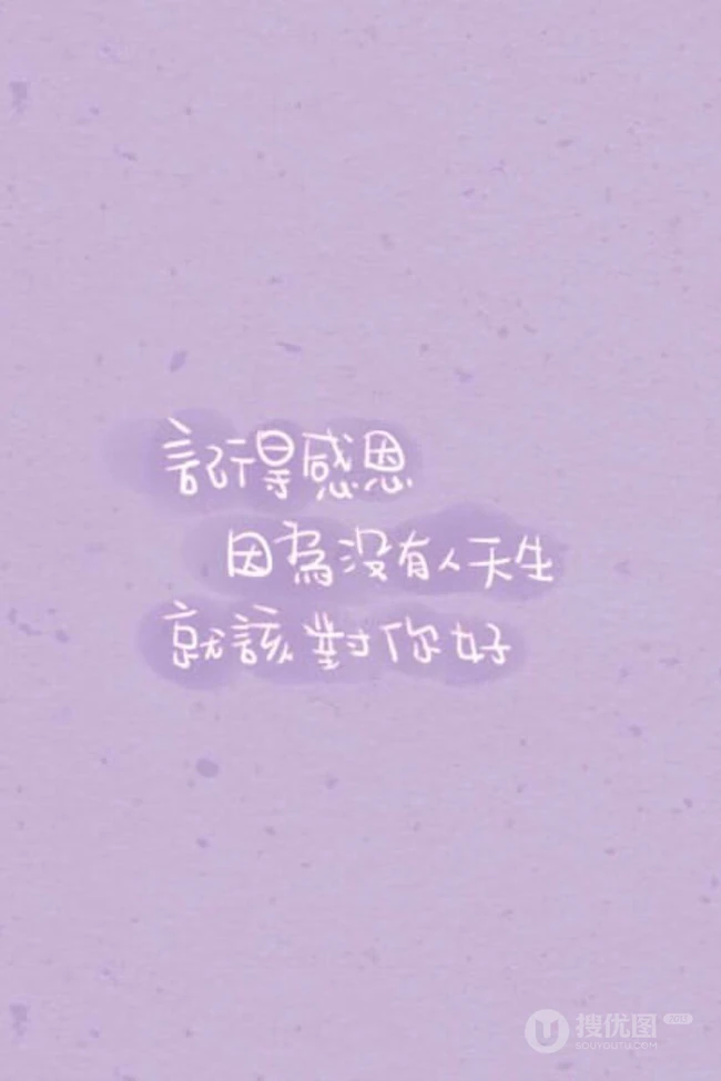 感恩的句子经典语录，简单色调背景中的纯文字感恩类文字句子唯美图片 第2张