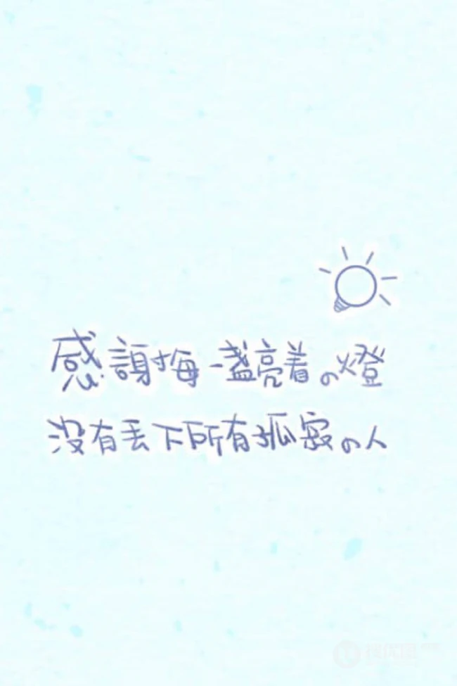 感恩的句子经典语录，简单色调背景中的纯文字感恩类文字句子唯美图片 第3张