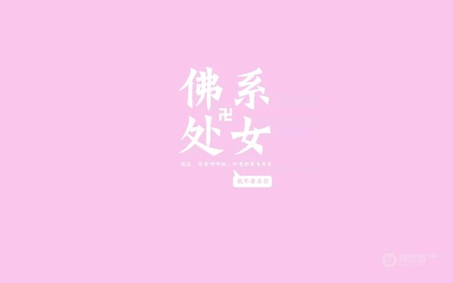 纯色背景，佛系十二星座文字带句子创意图片，你是什么星座的呢？ 第9张
