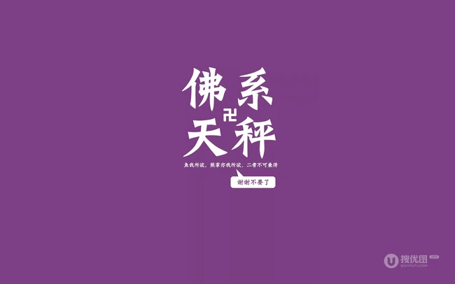 纯色背景，佛系十二星座文字带句子创意图片，你是什么星座的呢？ 第6张