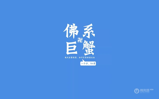纯色背景，佛系十二星座文字带句子创意图片，你是什么星座的呢？ 第10张