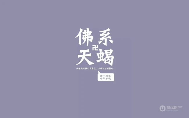 纯色背景，佛系十二星座文字带句子创意图片，你是什么星座的呢？ 第11张