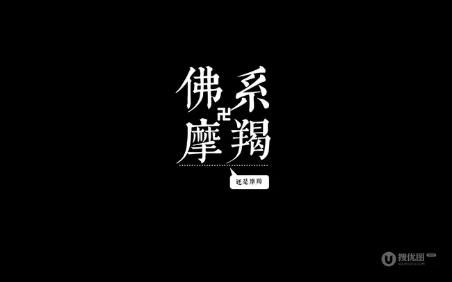 纯色背景，佛系十二星座文字带句子创意图片，你是什么星座的呢？ 第1张