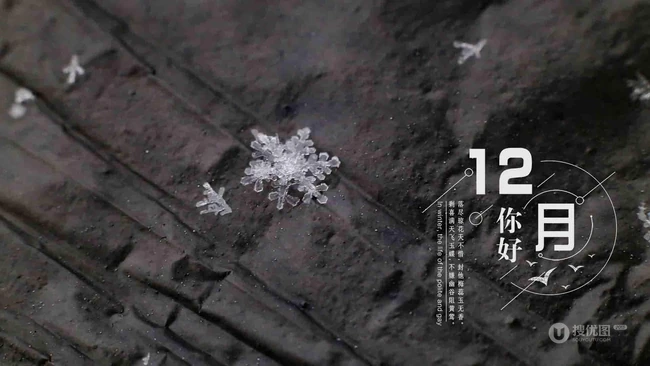 12月你好创意美图，以冰花、雪花为背景的12月你好带句子文字图集