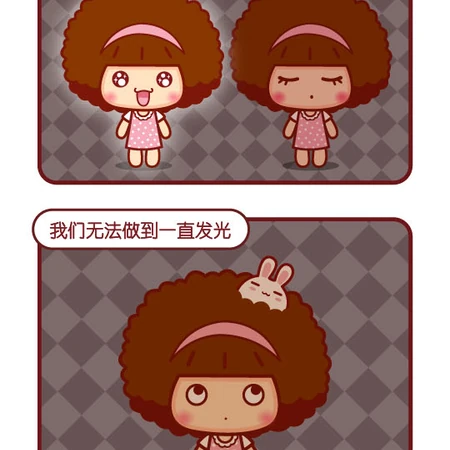 关于努力的话题，摩丝摩丝内涵漫画