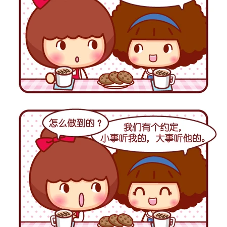 听女生话的男生，运气真的不会太差吗？摩丝摩丝漫画图片