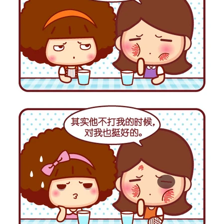 认清家暴，摩丝摩丝漫画图片