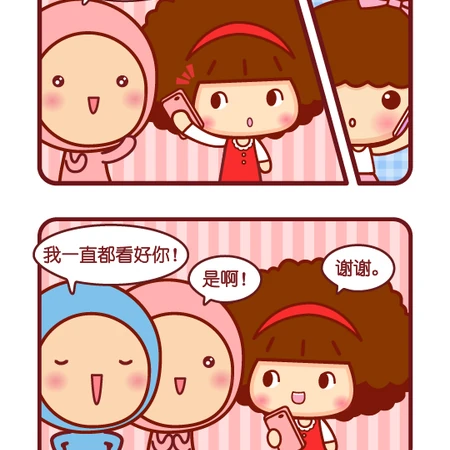 关于朋友的精辟对话，摩丝摩丝搞笑漫画
