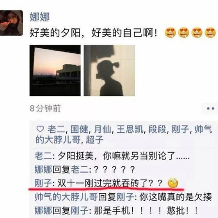 两张照片引发的搞笑内涵话题，朋友圈搞笑截图