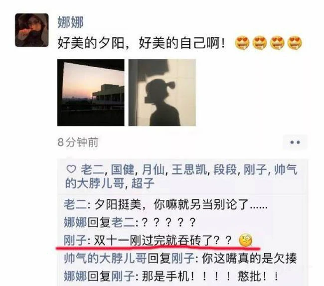 两张照片引发的搞笑内涵话题，朋友圈搞笑截图