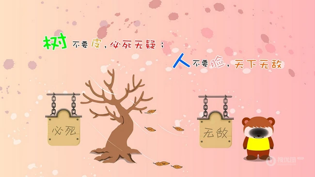 可爱卡通动物为背景的语录，段子，内涵句子等带文字壁纸图片 第7张