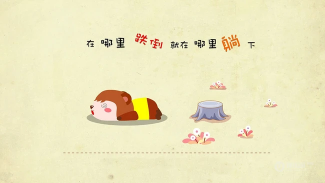 可爱卡通动物为背景的语录，段子，内涵句子等带文字壁纸图片 第4张
