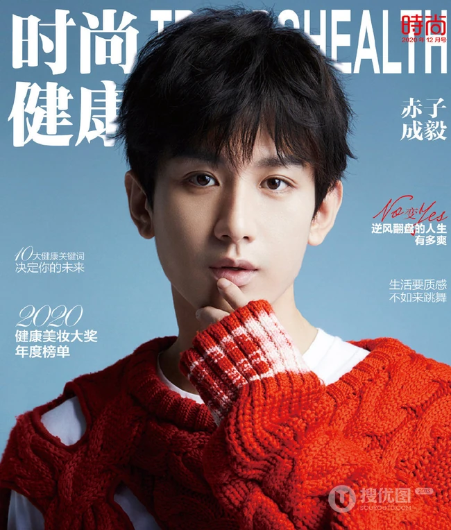 湖南籍帅气男演员成毅最新《时尚健康》十二月刊杂志写真图片
