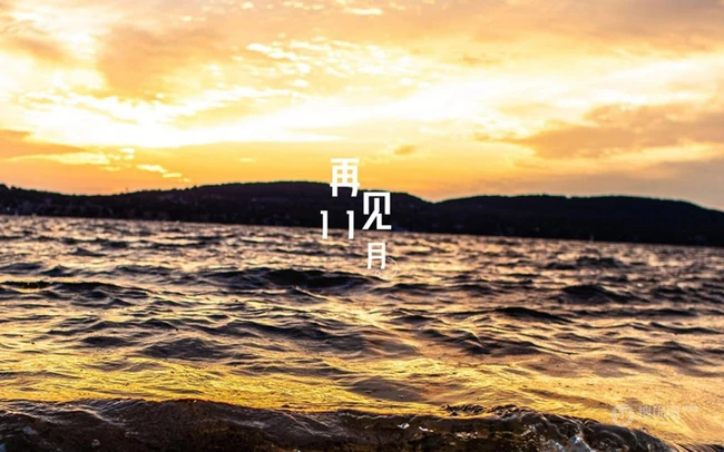 再见11月文字图片，唯美日光下的大海，海洋，海面主题意境文字图片