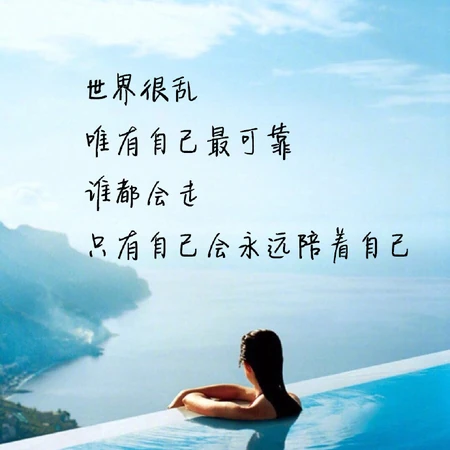 唯美的句子图片，唯美伤感，情感，生活，爱情句子文字图片