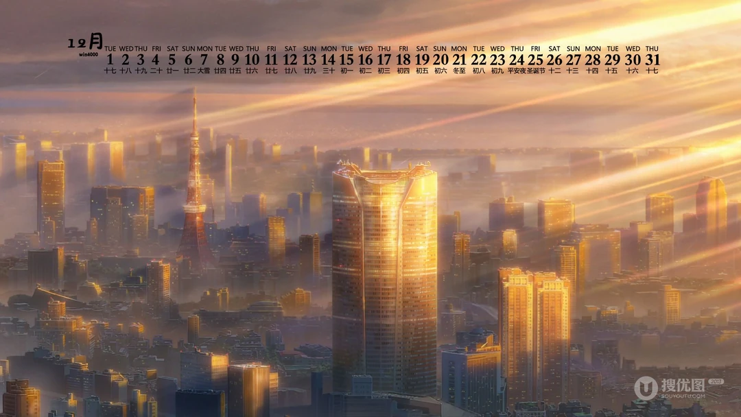明日之子壁纸，2020年12月高清奇幻爱情动画电影明日之子壁纸图片