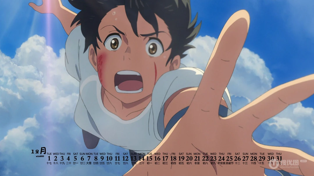明日之子壁纸，2020年12月高清奇幻爱情动画电影明日之子壁纸图片