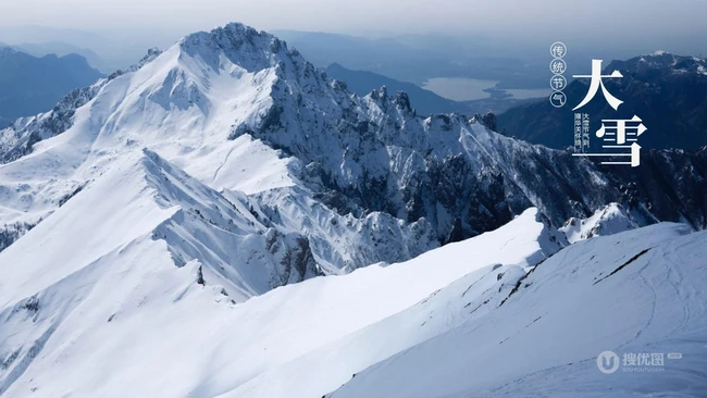 传统节气 大雪节气 雪山 雪景 白雪皑皑景色壁纸创意文字美图