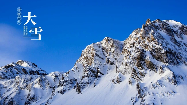 传统节气 大雪节气 雪山 雪景 白雪皑皑景色壁纸创意文字美图