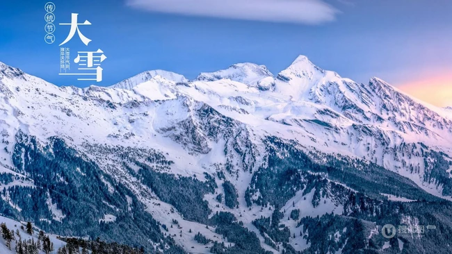 传统节气 大雪节气 雪山 雪景 白雪皑皑景色壁纸创意文字美图