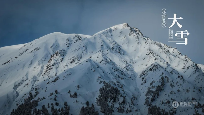 传统节气 大雪节气 雪山 雪景 白雪皑皑景色壁纸创意文字美图