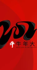 牛年大吉文字图片 红色背景 喜庆 喜气 2021牛年大吉创意文字图片