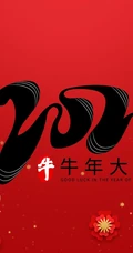 牛年大吉文字图片 红色背景 喜庆 喜气 2021牛年大吉创意文字图片