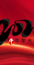 牛年大吉文字图片 红色背景 喜庆 喜气 2021牛年大吉创意文字图片