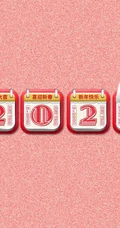 2021挂历文字数字 牛年大吉 喜迎新春 新年快乐等创意文字素材海报图片