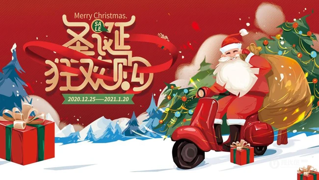 圣诞节欢乐购，圣诞促销，礼遇季等宣传广告海报设计壁纸图片