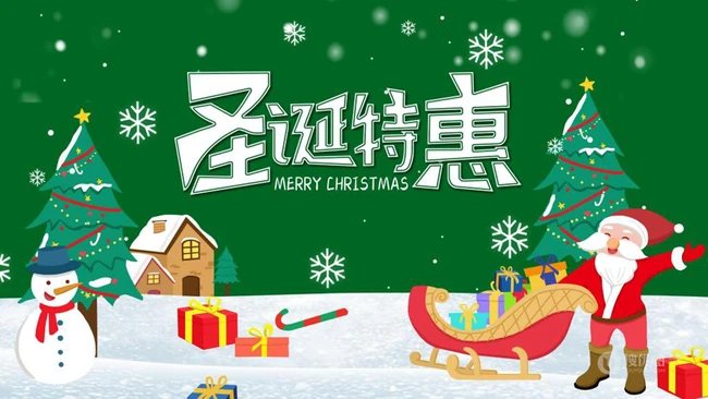 圣诞节欢乐购，圣诞促销，礼遇季等宣传广告海报设计壁纸图片