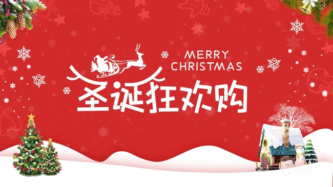 圣诞节欢乐购，圣诞促销，礼遇季等宣传广告海报设计壁纸图片