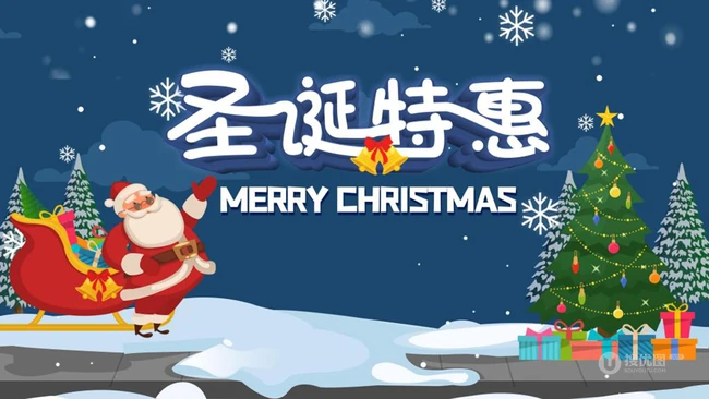 圣诞节欢乐购，圣诞促销，礼遇季等宣传广告海报设计壁纸图片