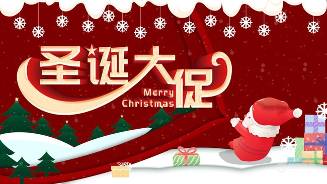 圣诞节欢乐购，圣诞促销，礼遇季等宣传广告海报设计壁纸图片