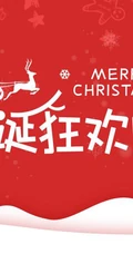 圣诞节欢乐购，圣诞促销，礼遇季等宣传广告海报设计壁纸图片