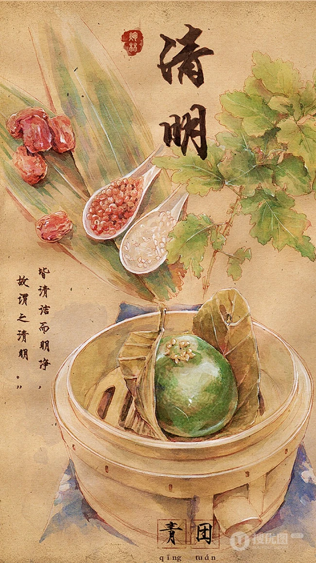皆清洁而明净，谓之清明，手绘中国风主题清明节气手机壁纸图片
