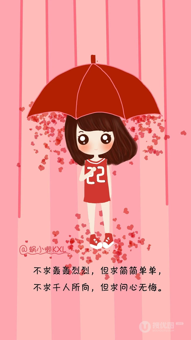 超可爱的卡通少女，女孩蜗小懒唯美带文字句子图片