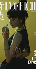 宋茜齐刘海绑发发型搭配不同服饰登时装杂志写真图片