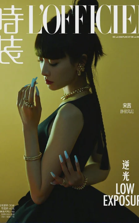 宋茜齐刘海绑发发型搭配不同服饰登时装杂志写真图片