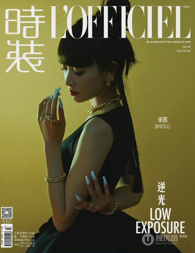 宋茜齐刘海绑发发型搭配不同服饰登时装杂志写真图片