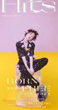 周冬雨可爱俏皮灵动表情登杂志写真，多套服饰诠释元气少女气质